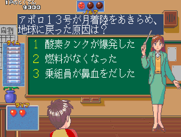 Quiz Jinsei Gekijoh (Japan) Screenshot 1